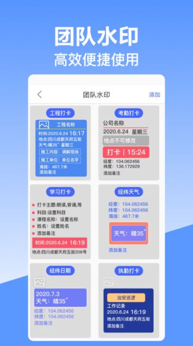 经纬时间相机手机版图3