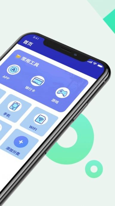 隐私保险管家 图2