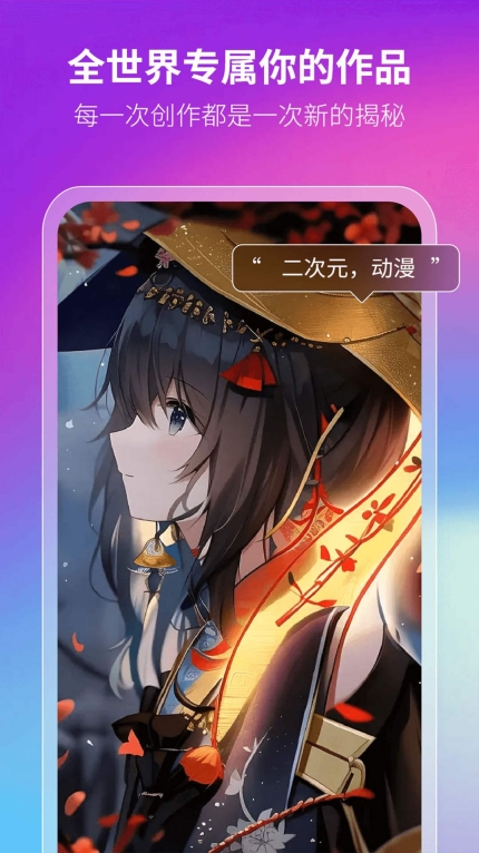 非凡AI画画最新版图3