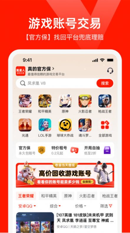 氪星人交易平台 图2