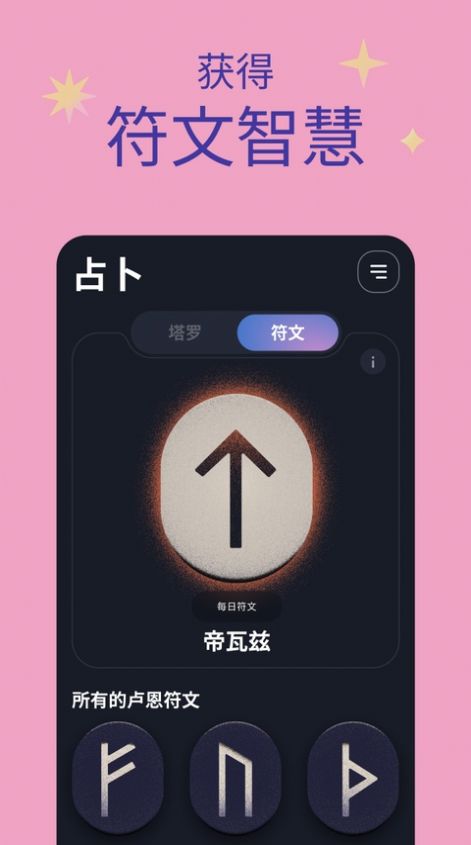 找福望明月Moonly占卜最新版图1