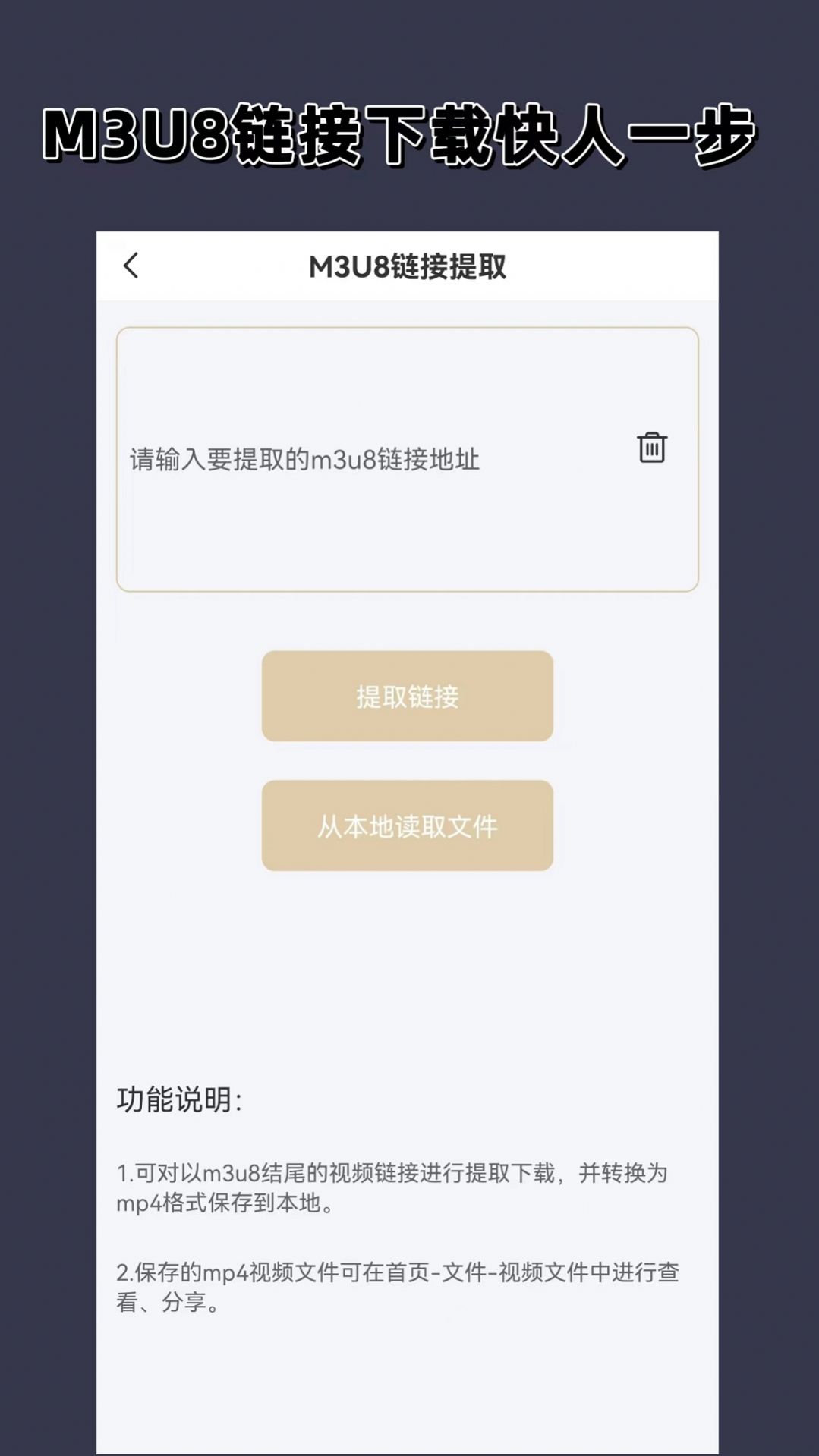 视频音频格式转换器大师手机版图3