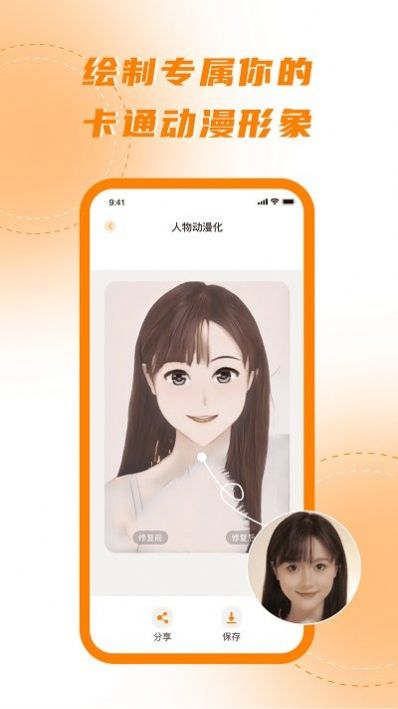 画质修复处理器手机版图1
