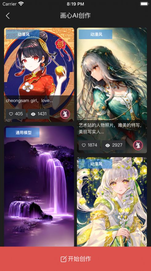 画心ai创作绘画 图1
