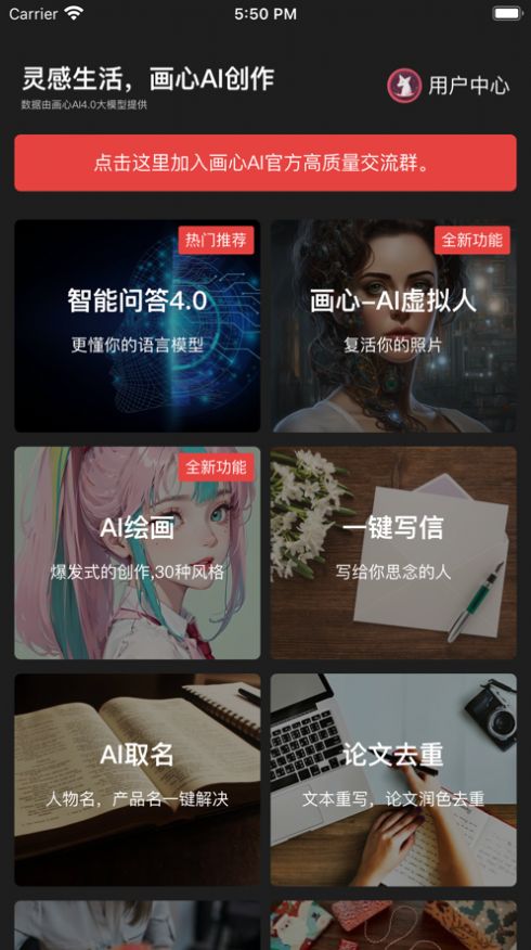 画心ai创作绘画 图2