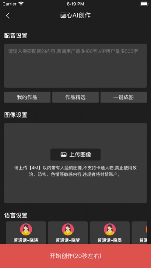 画心ai创作绘画 图3