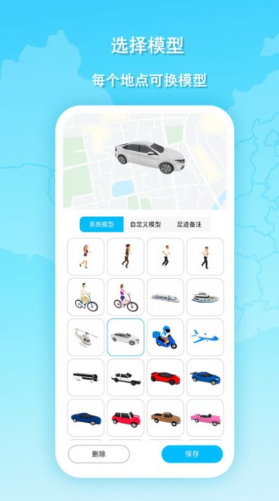 旅行动画地图 图3