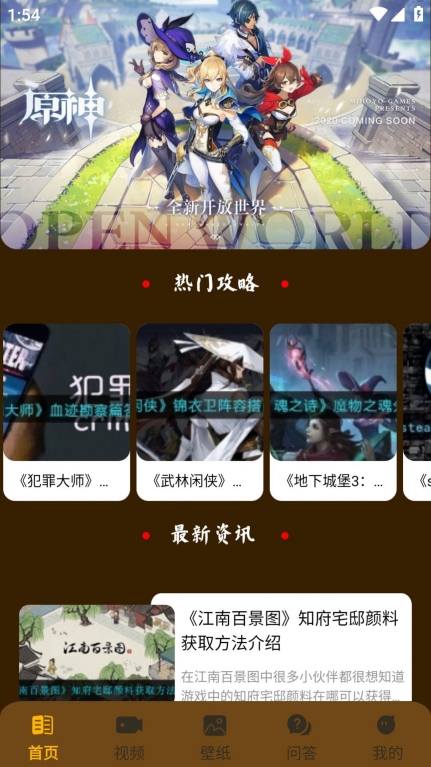 电竞圈平台攻略 图1