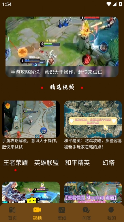 电竞圈平台攻略 图2