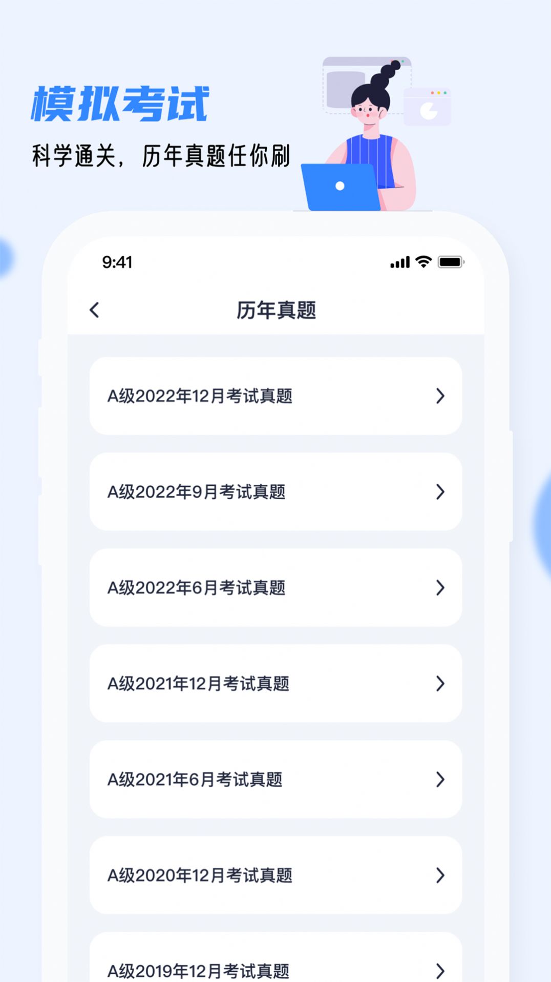 英语AB级小牛题库最新版图3