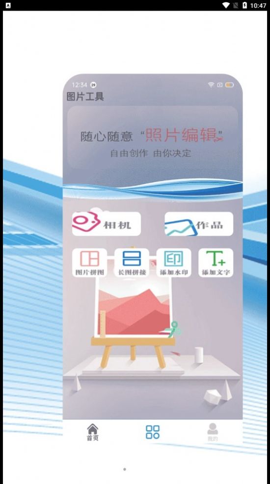 爱看视频编辑器软件 图2