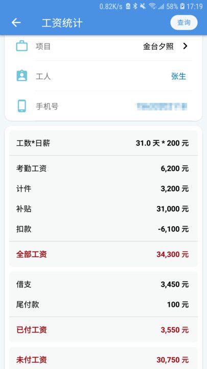 E筋工匠助手 图1