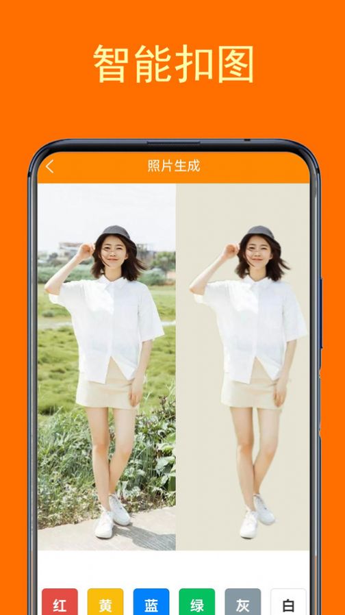 一键登记照 图2