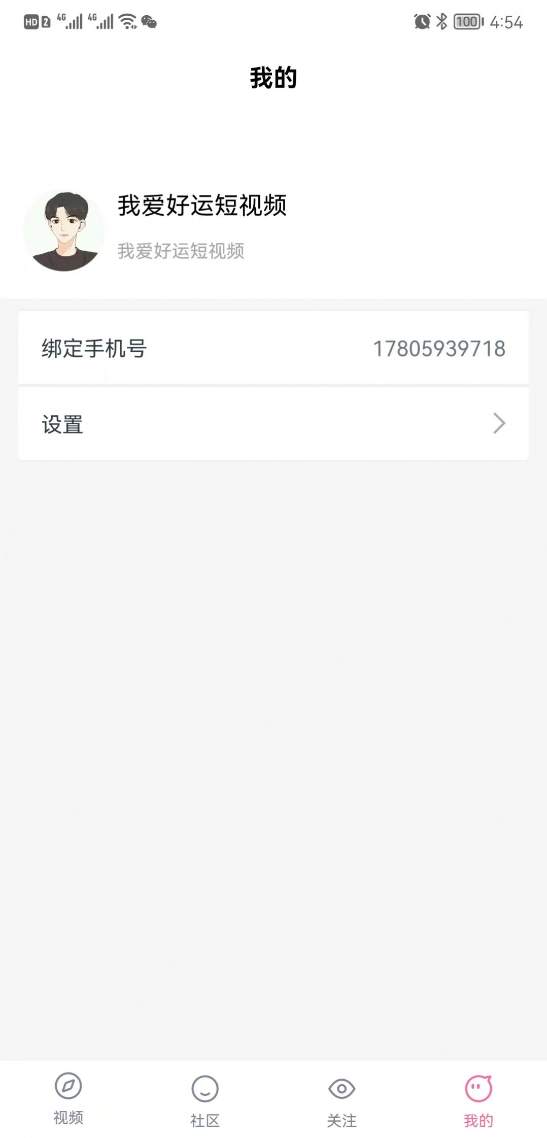 好运短视频 图1