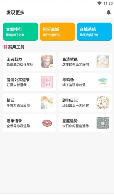 gm社2.1手机版图3