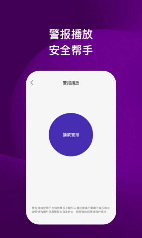 飞鸥安全卫士软件 图2
