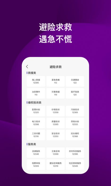 飞鸥安全卫士软件 图3