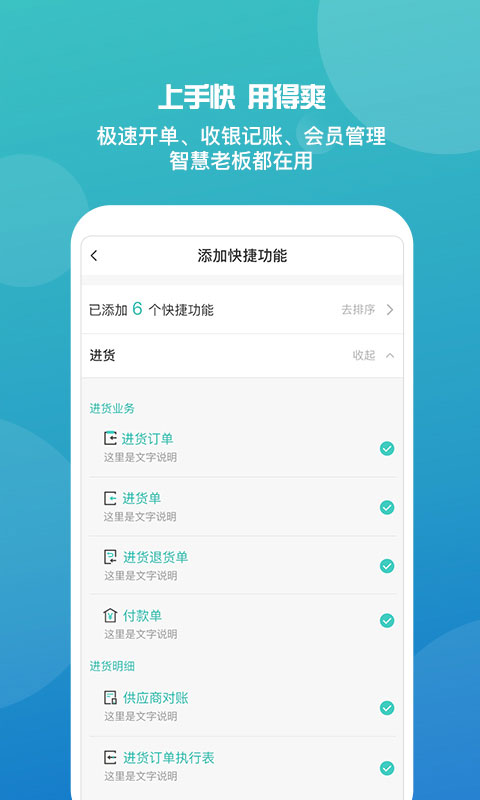 管家婆手机版图4