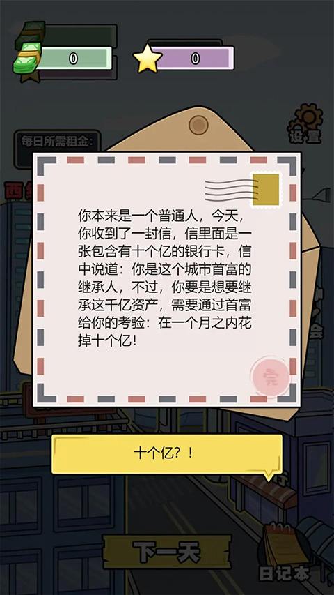 亿个小目标图2