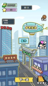 亿个小目标图3