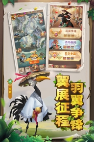小鸟爱飞翔图3