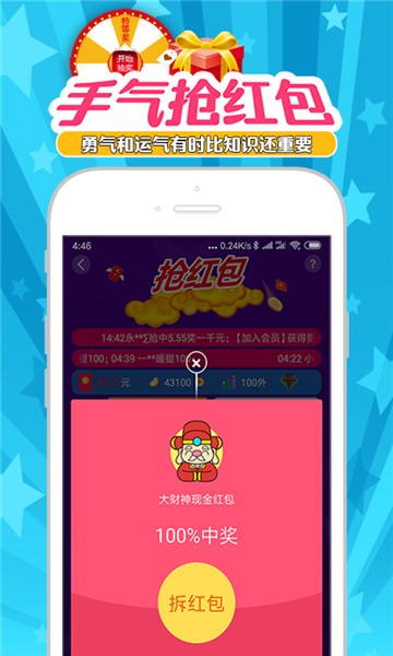 冲榜夺金图1
