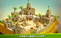 乐高积木传说中文版图1