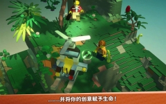 乐高积木传说中文版图3