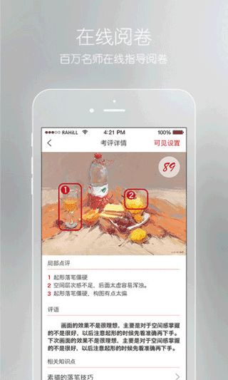 会画了专业版图3