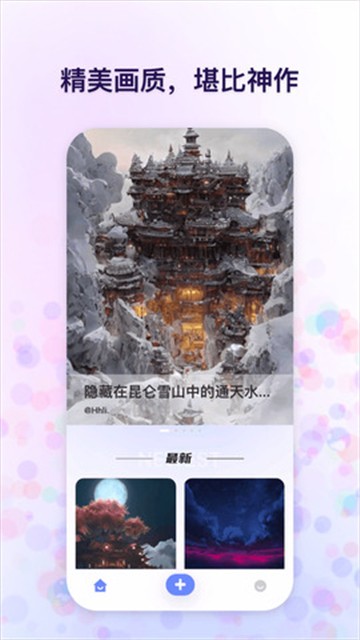 追影图4