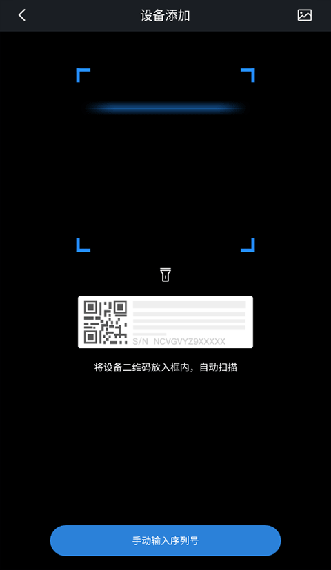 gdmss lite手机版图3