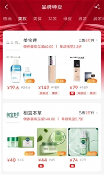 猫崽优品图1