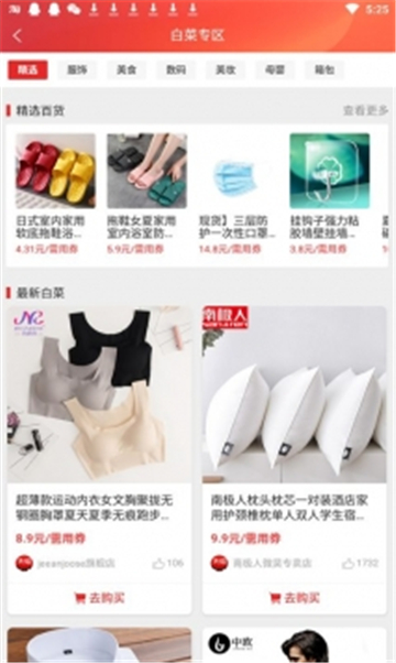 米伦优品图2
