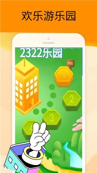 梦展2322乐园图2