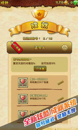Templerun图4