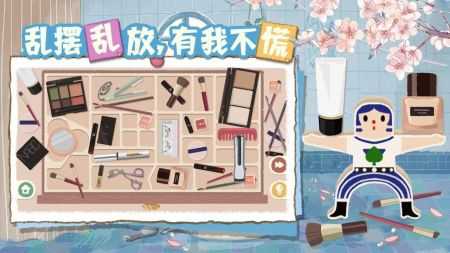 超级收纳馆图1