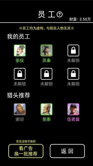 摆地摊模拟器图1