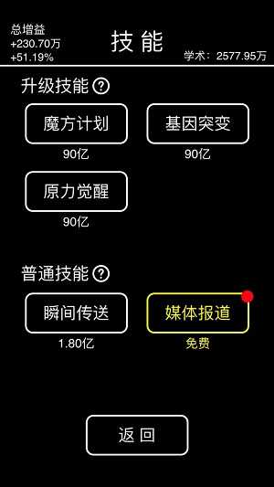 摆地摊模拟器图2