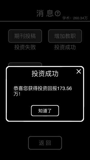 摆地摊模拟器图4