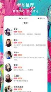 附近快约交友图2