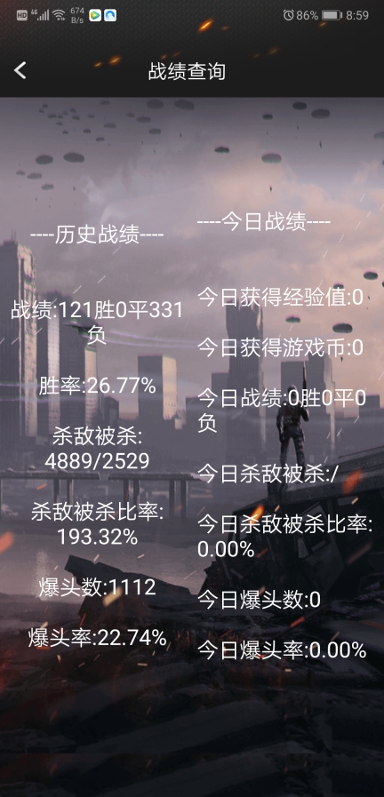 cf装备助手图1