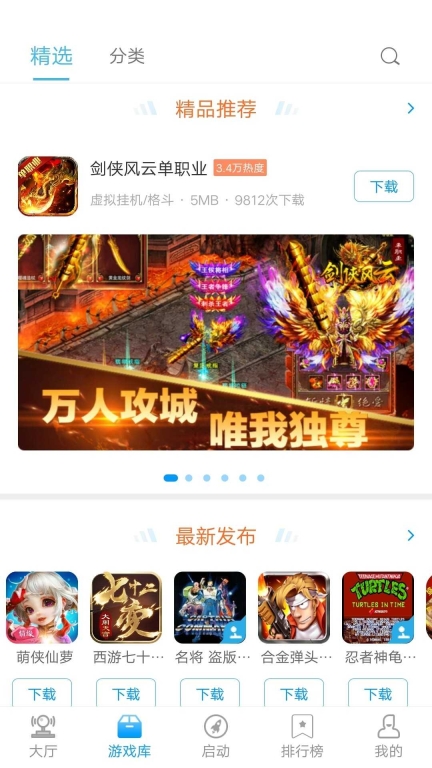 街机图1