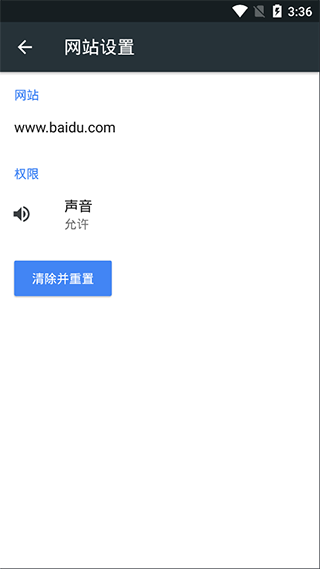 kiwibrowser中文版图1