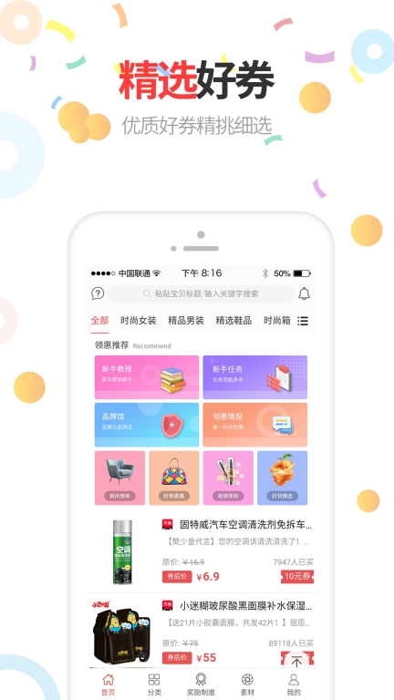 领惠生活图1