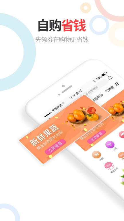 领惠生活图2