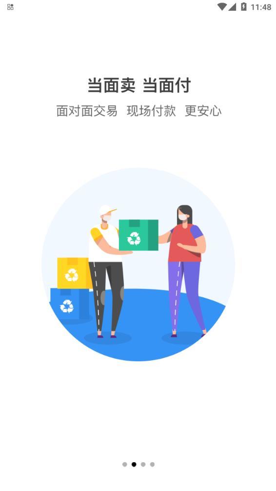 回收猿图1