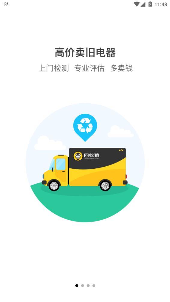 回收猿图2