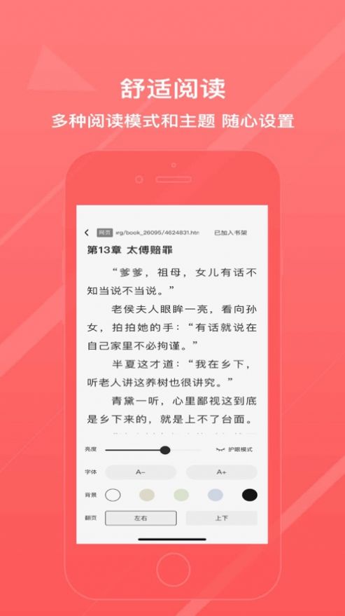 冰甜小说图1