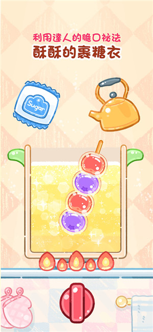 TanghuluMaster中文(糖葫芦达人) v1.51.0 安卓版图3