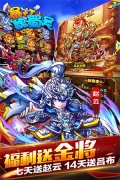 暴打魏蜀吴0.1折扣服 v1.8.0 安卓版图1